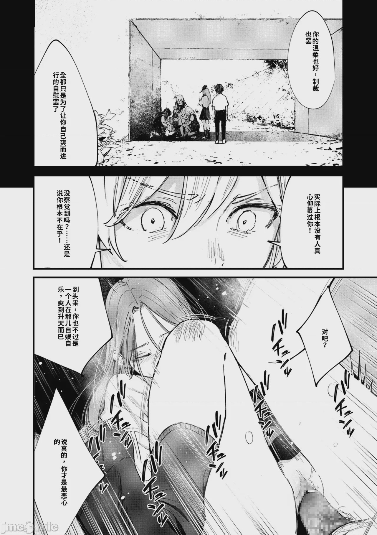 第1话，第 10 页