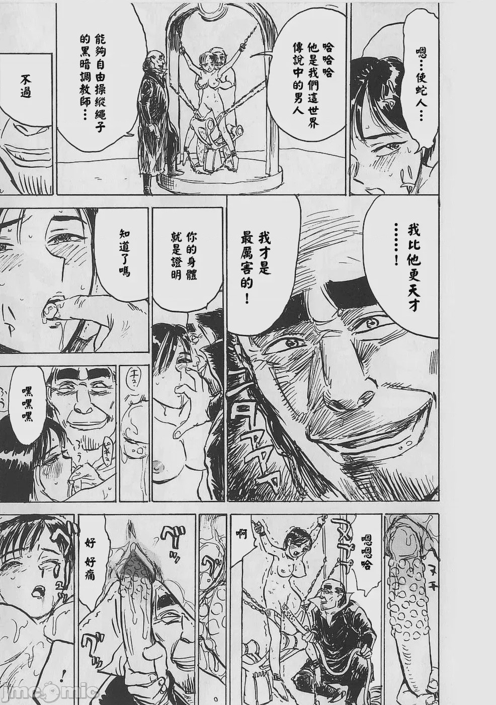 第1话，第 115 頁