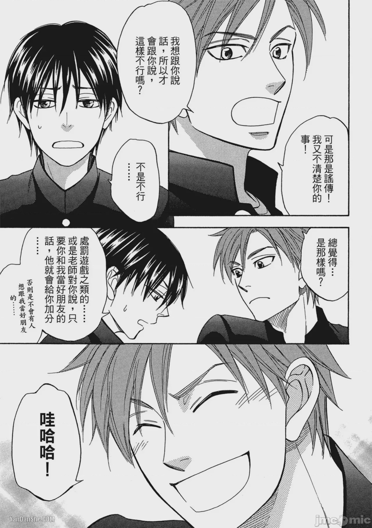 第1话，第 37 頁
