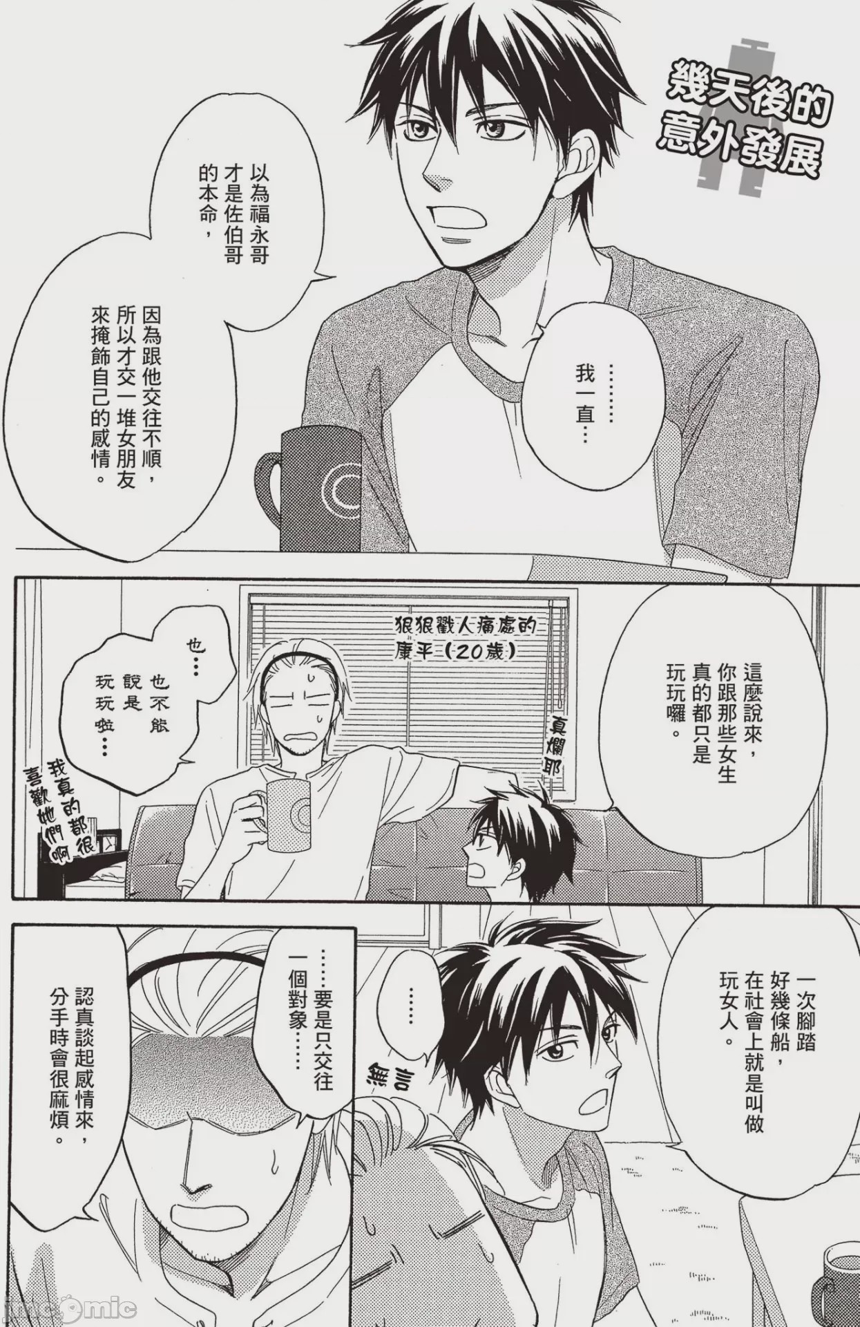 第1话，第 176 頁