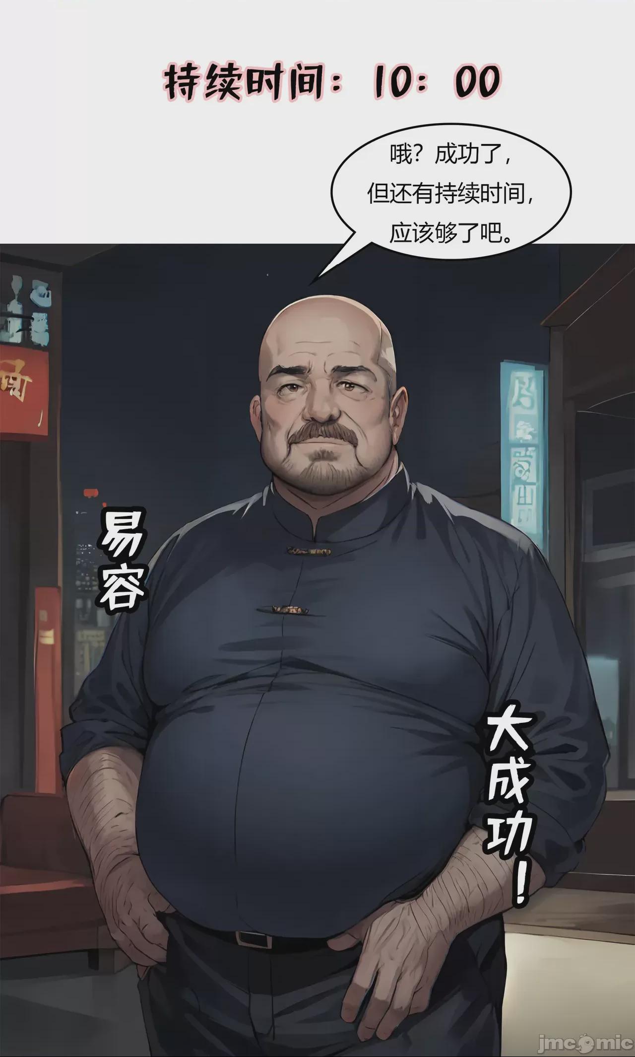 我成了合欢宗的唯一弟子（1-5） [AI Generated] 第1话, หน้า 140