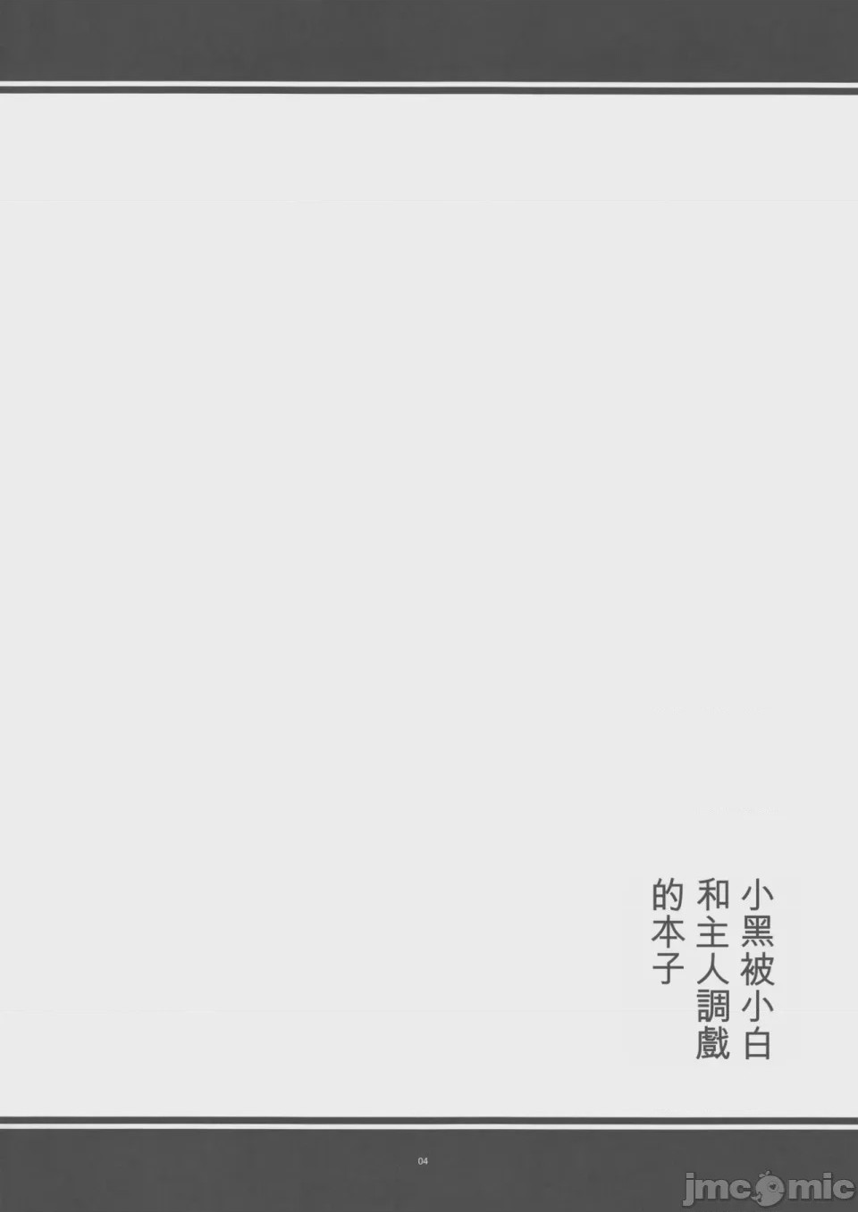 第1话, page 3