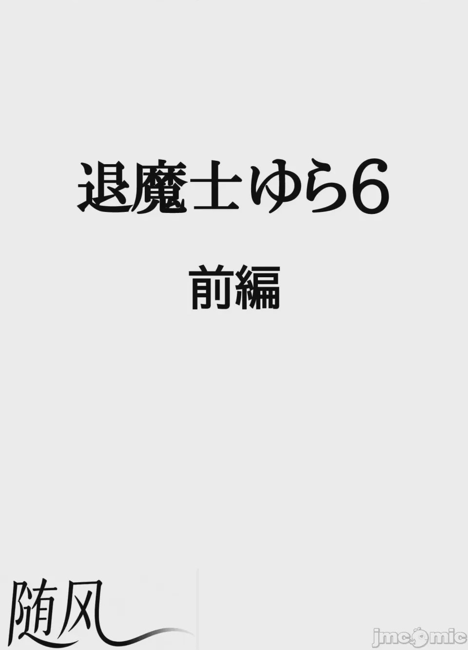 第1话, หน้า 4