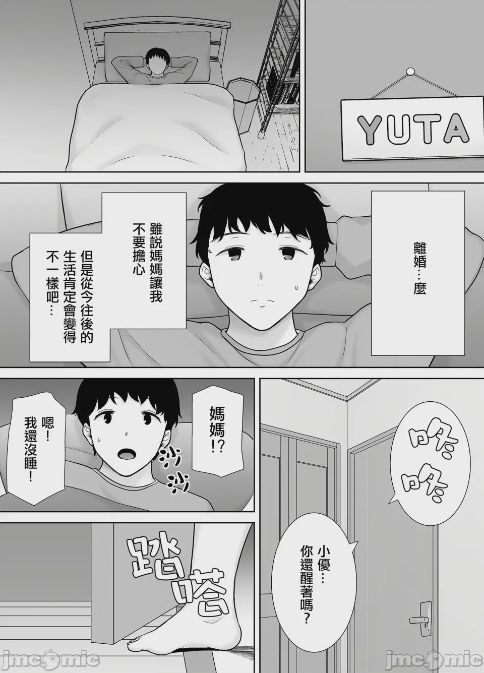 第1话，第 524 頁