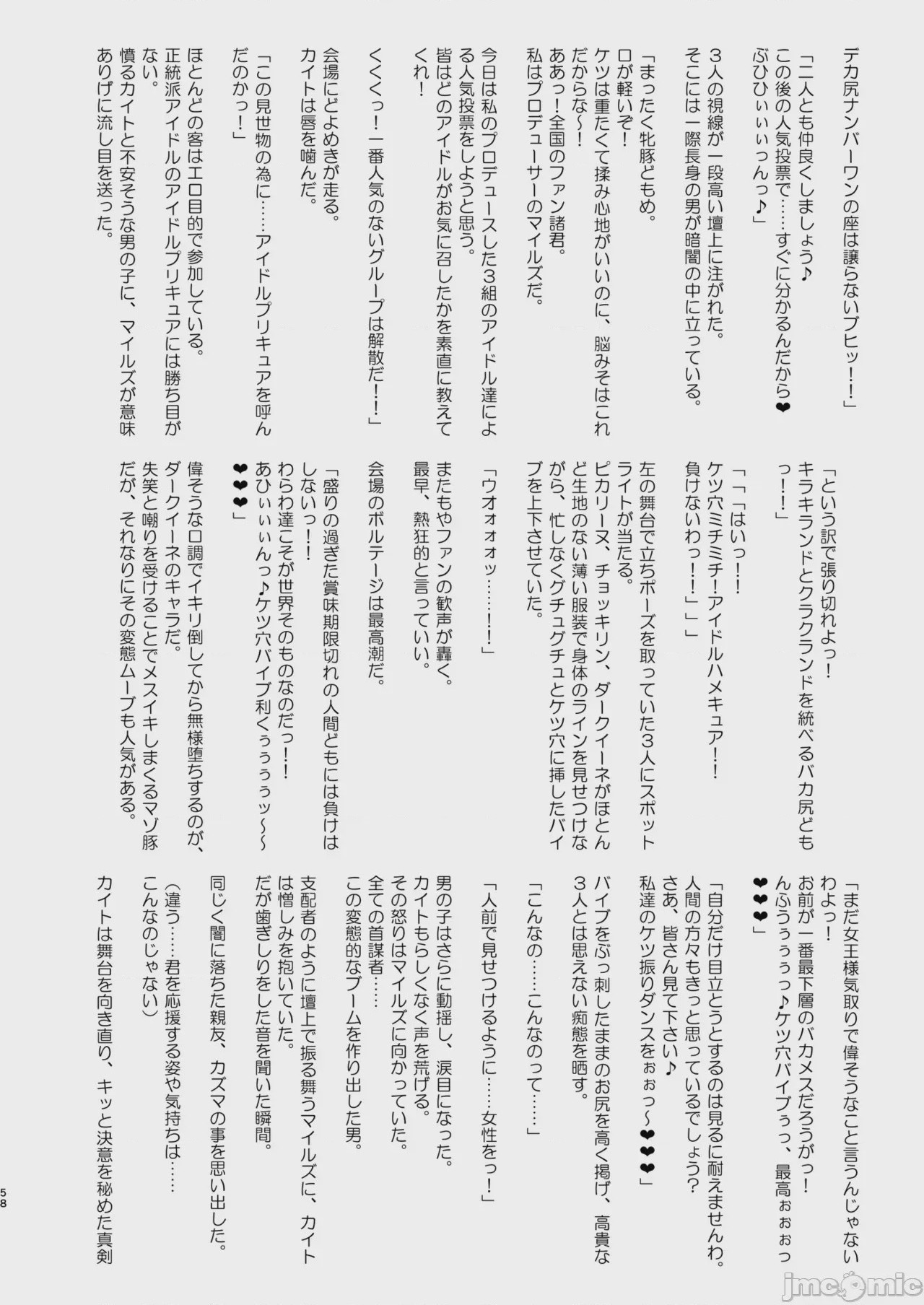 第1话，第 58 页