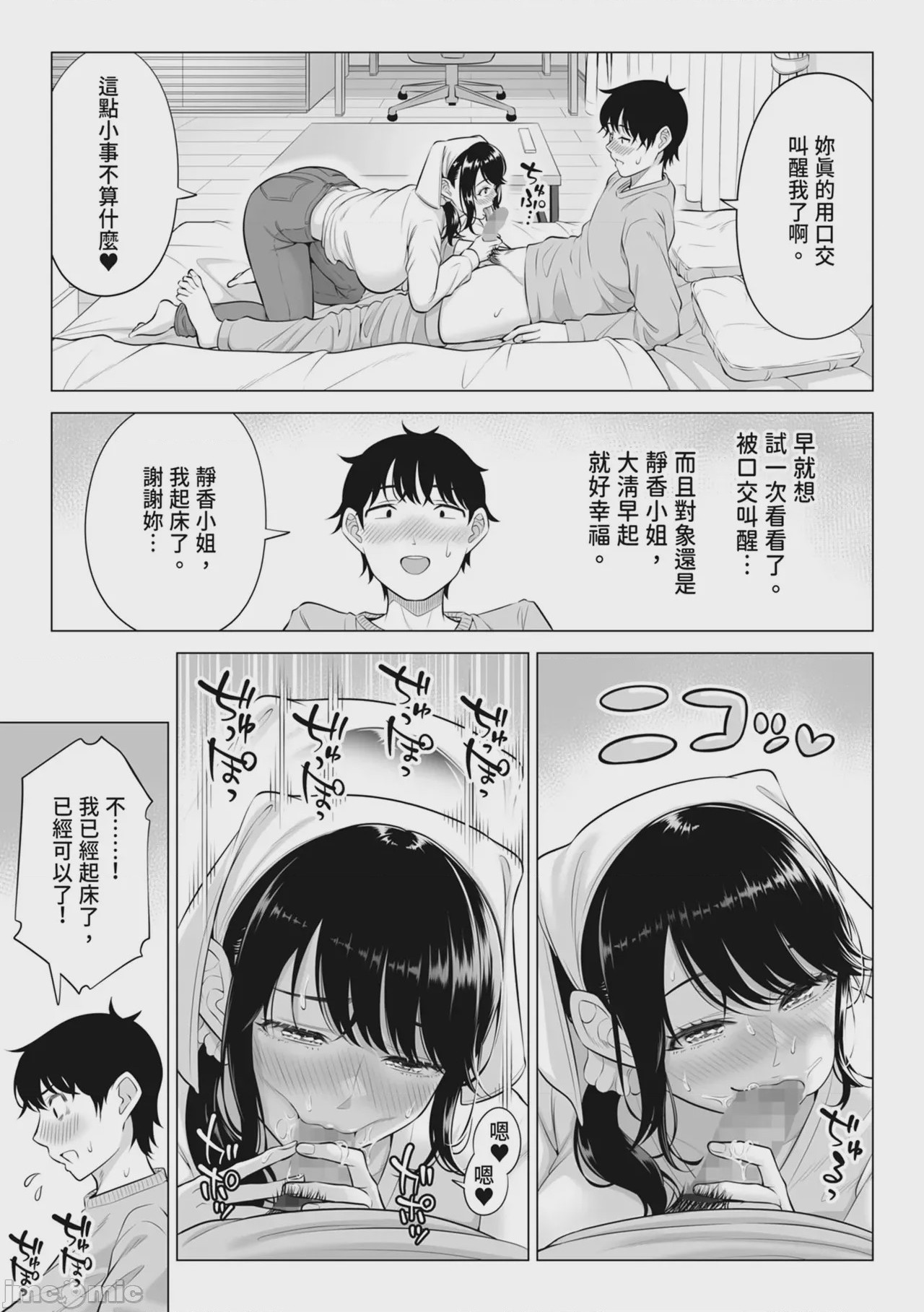 第1话，第 41 页