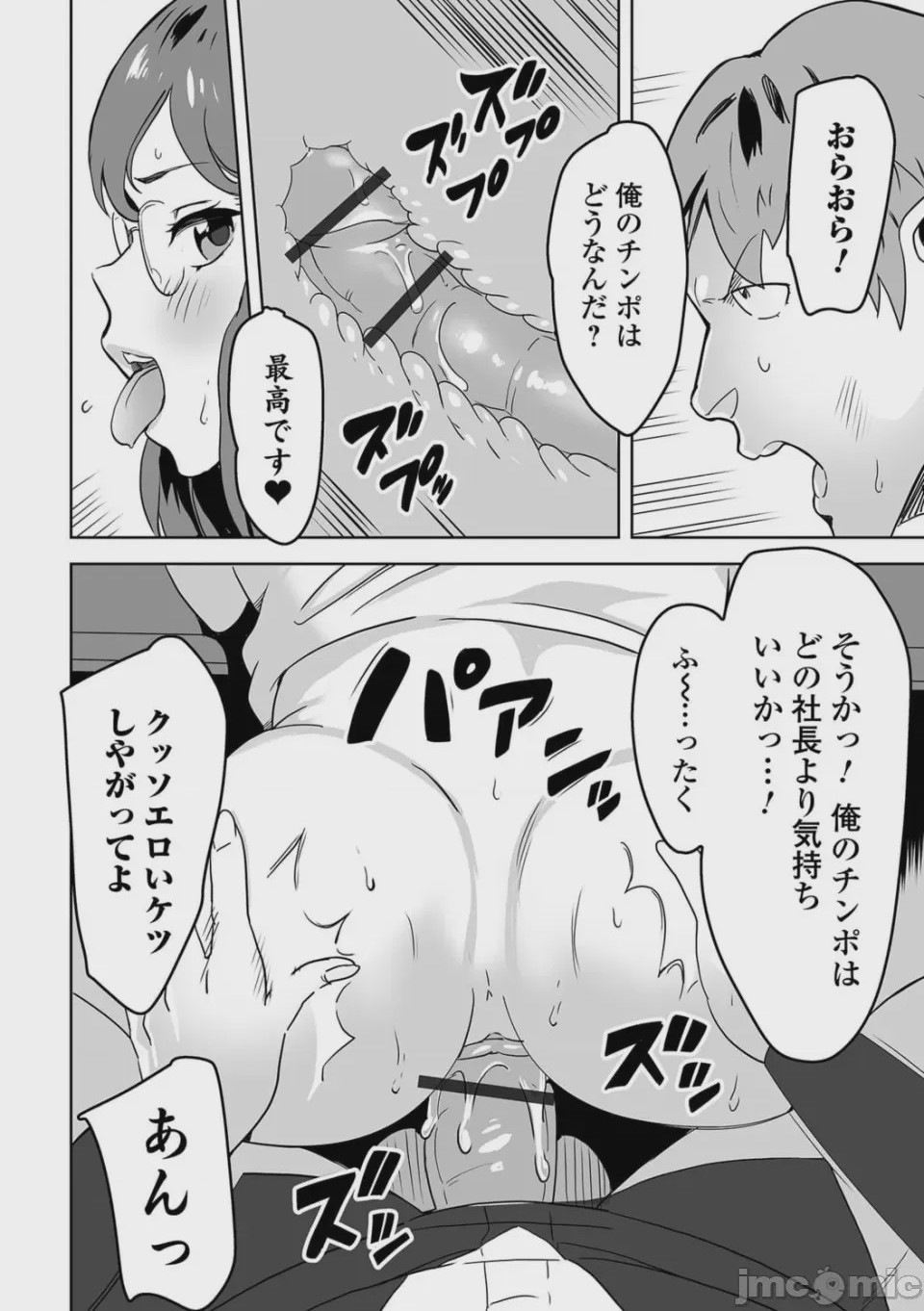 第1话，第 36 頁