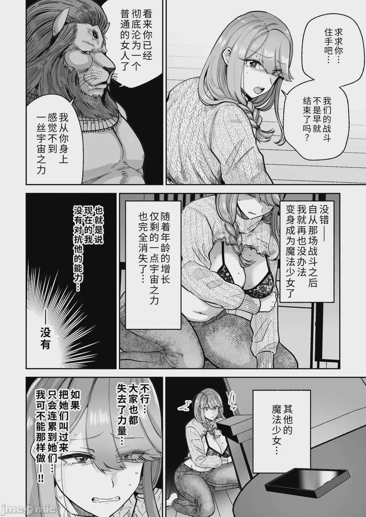 第1话，第 7 頁