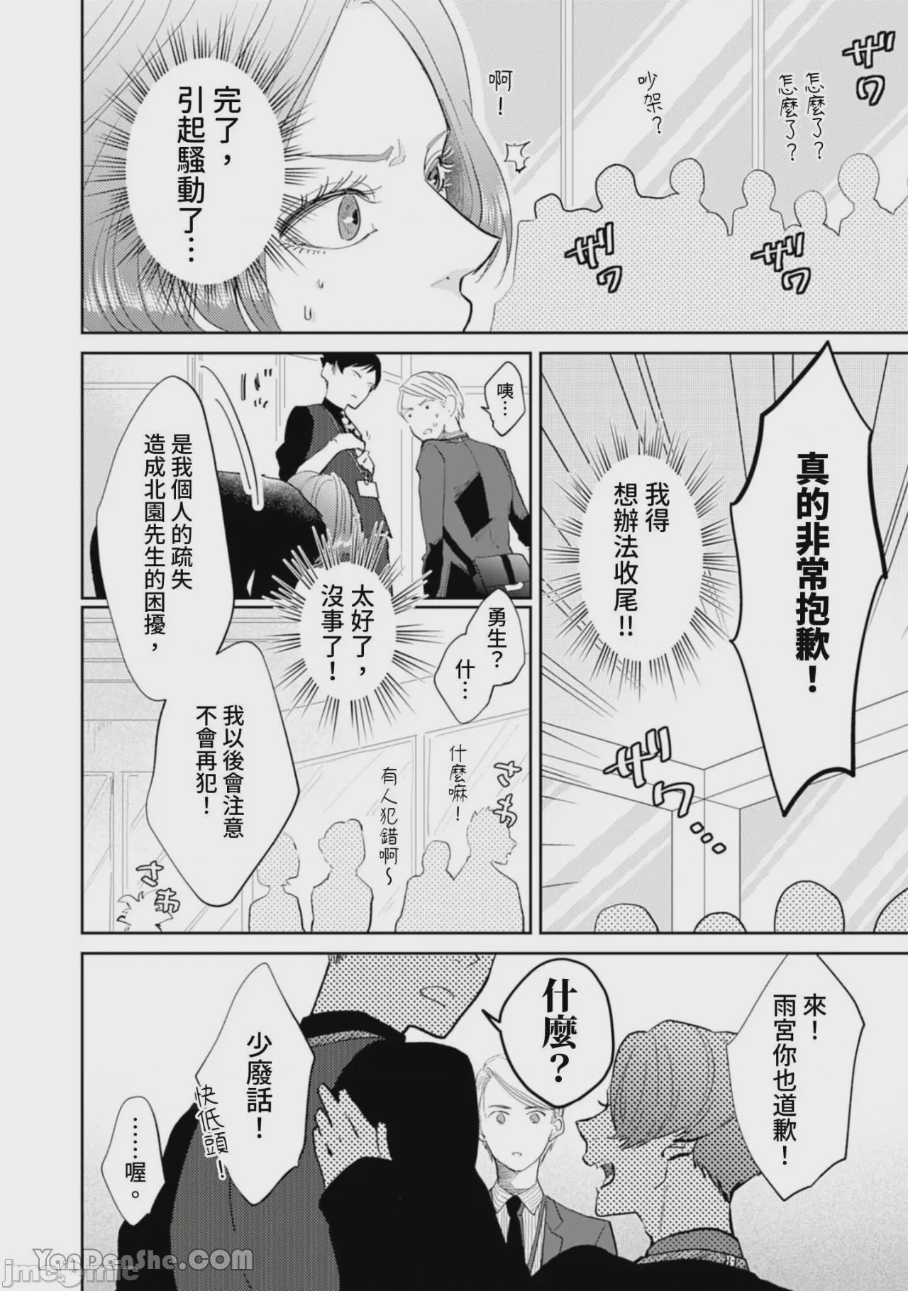 第1话、227 ページ
