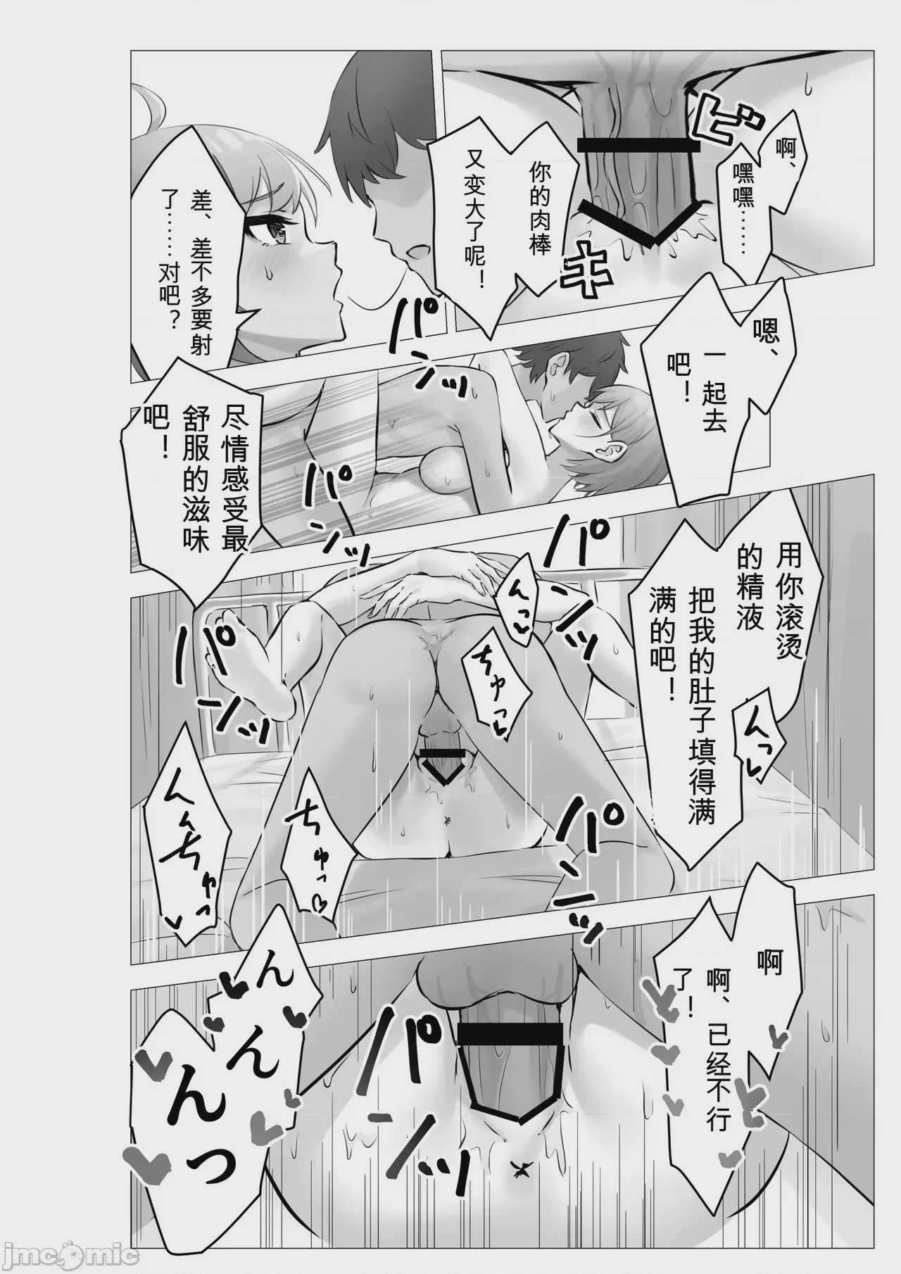 第1话，第 43 页