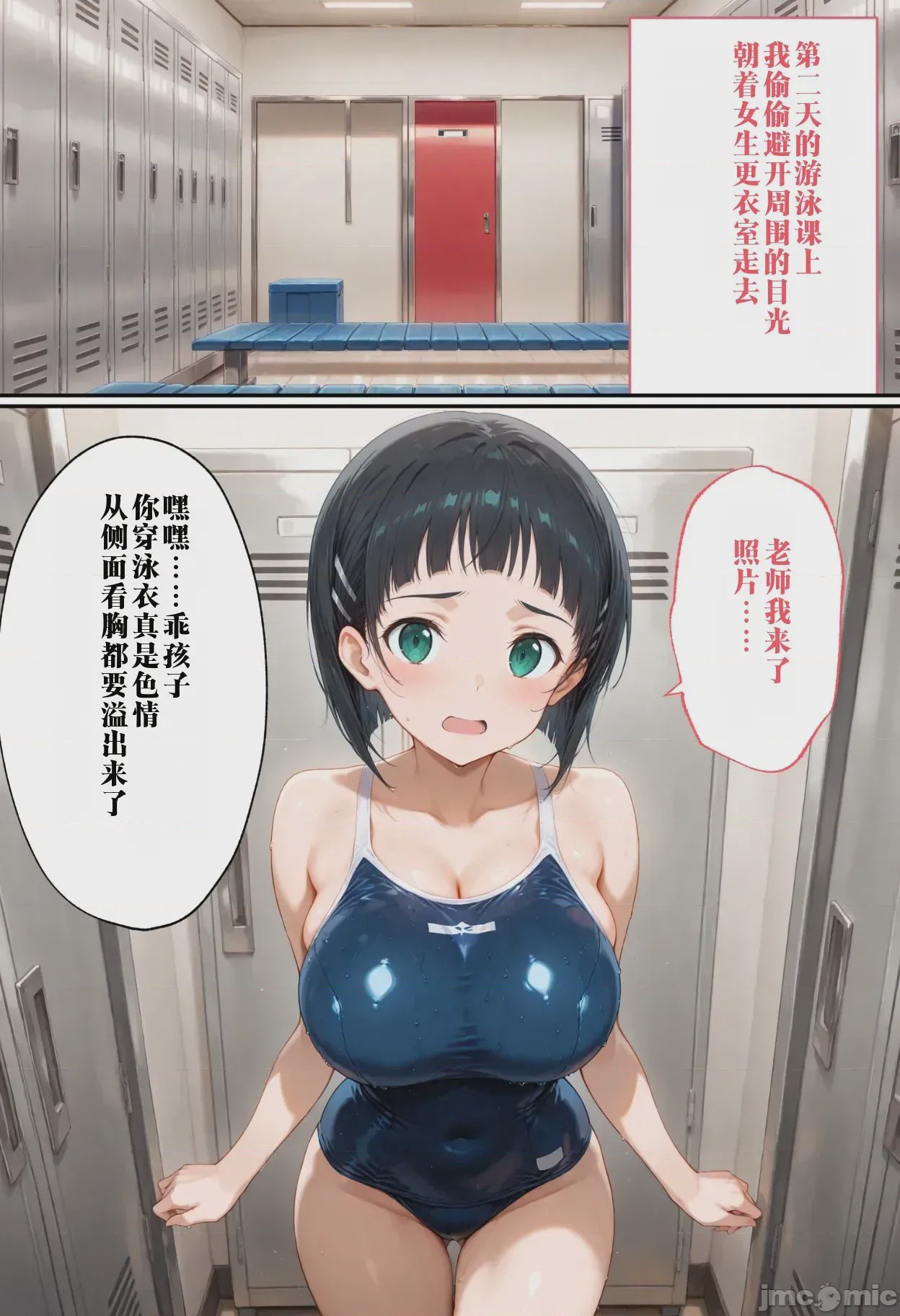 第1话、46 ページ