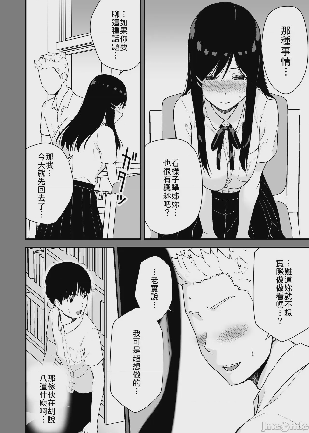第1话, page 15