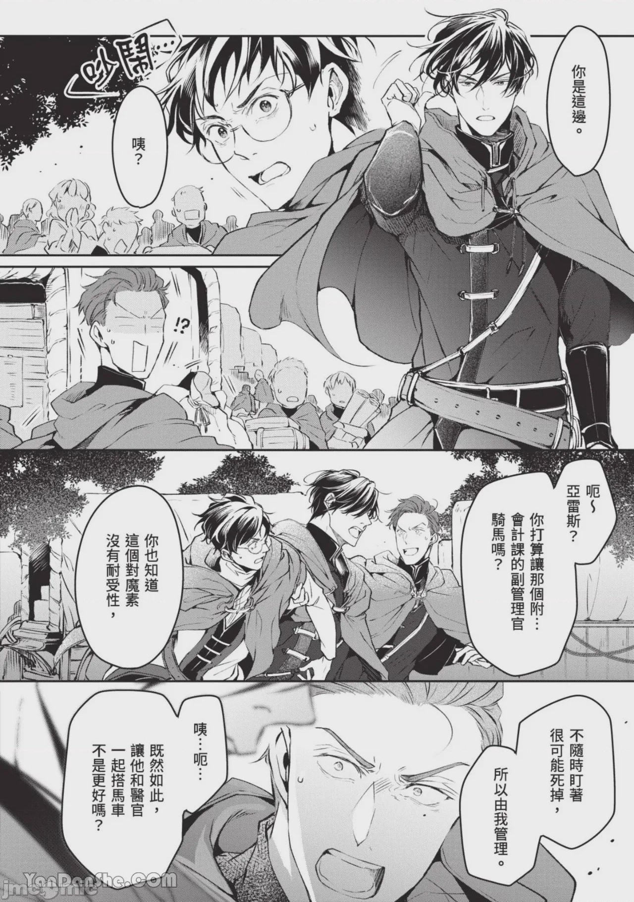 第1话, pahina 117