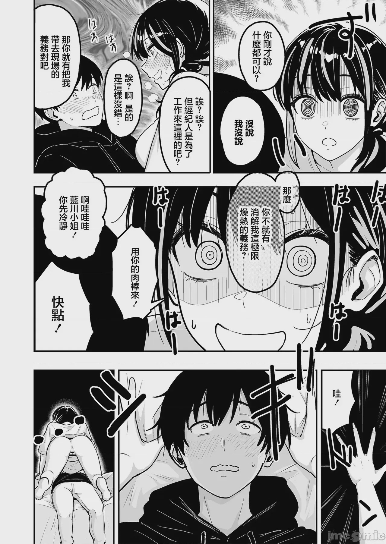 第1话, page 17