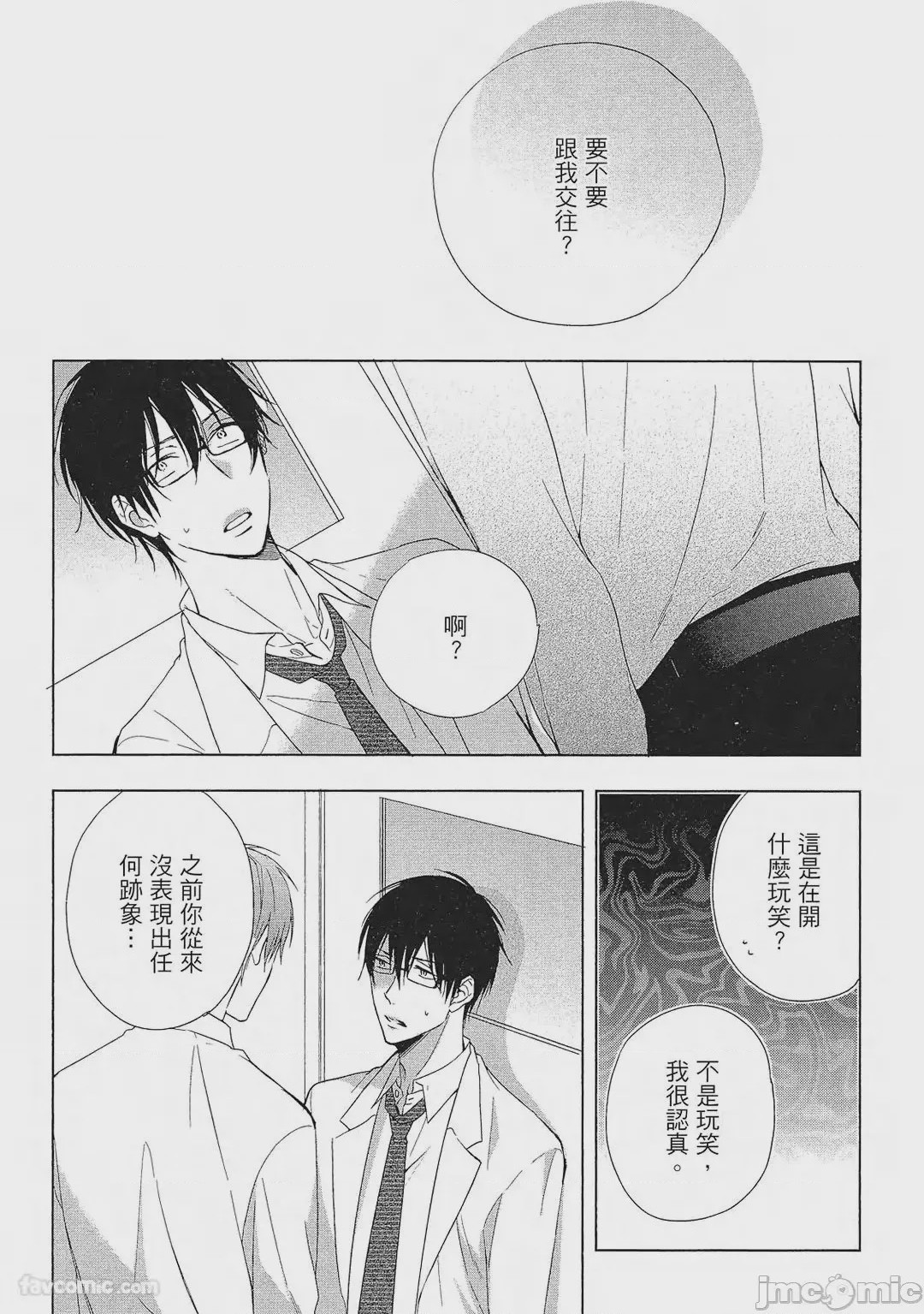 第1话，第 25 頁