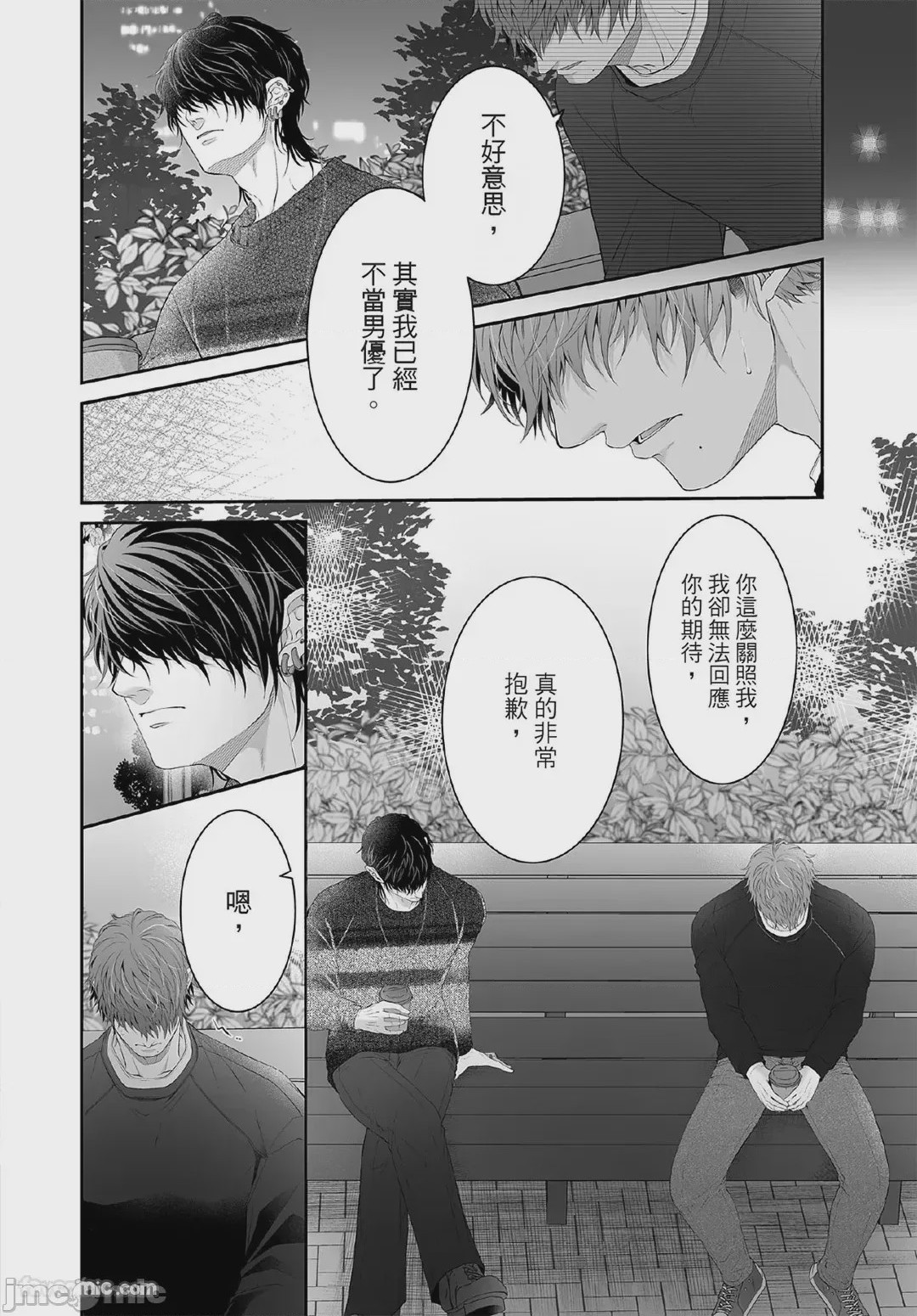 第1话，第 97 页