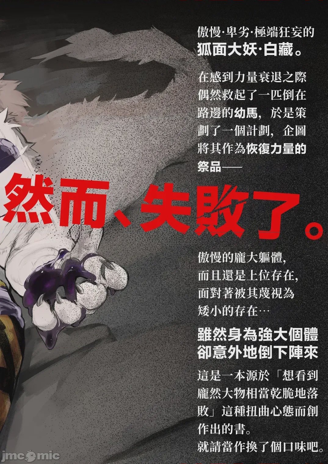 第1话，第 24 页