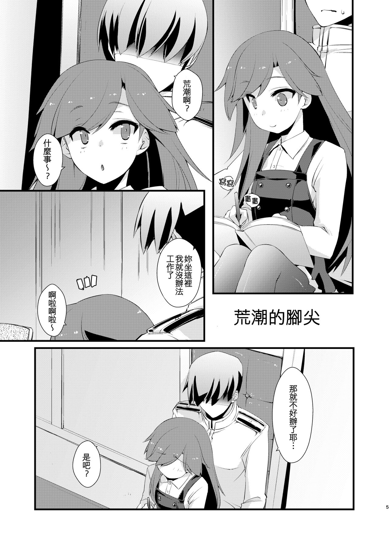 第 1 章，第 6 页