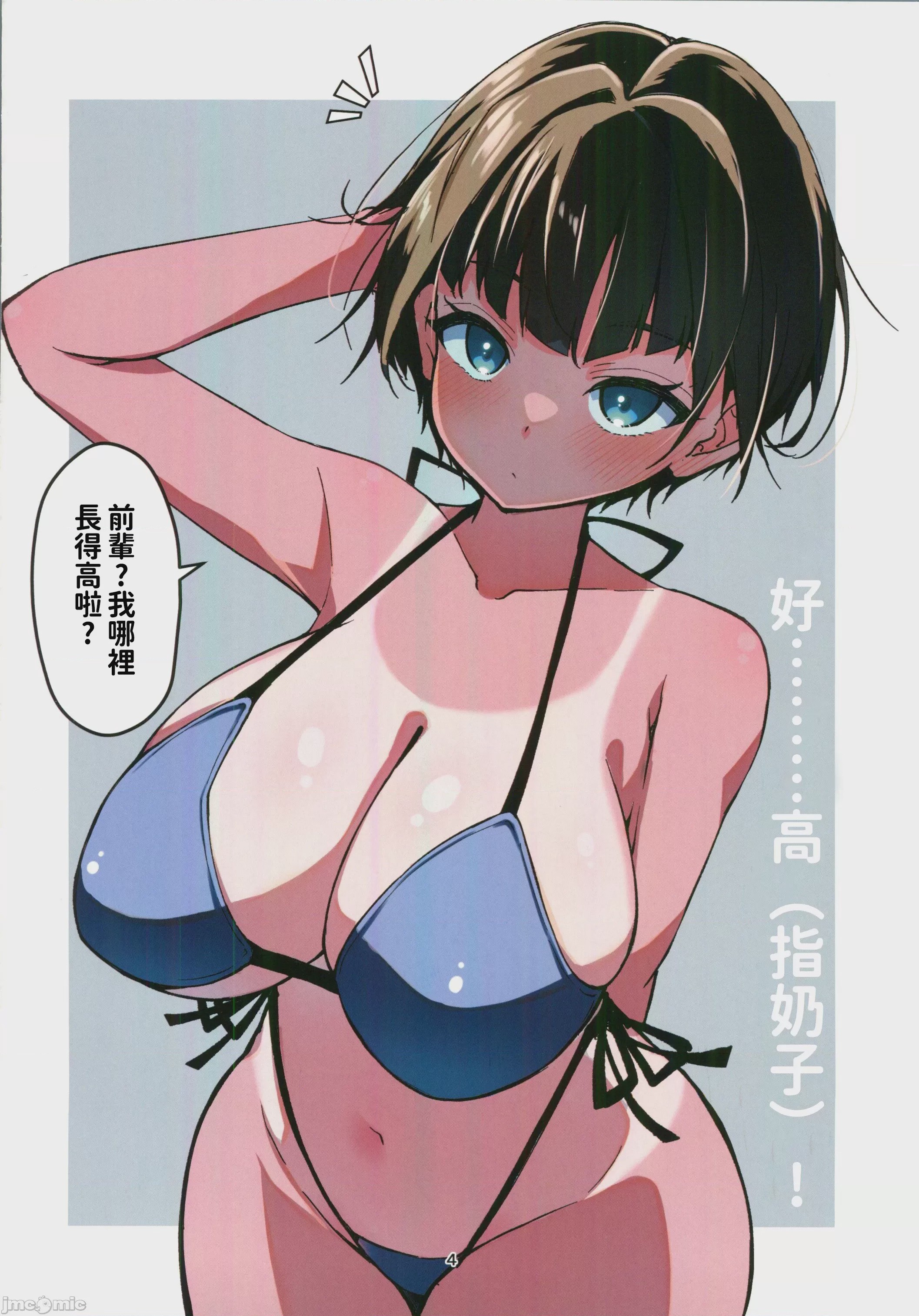 第1话, page 3