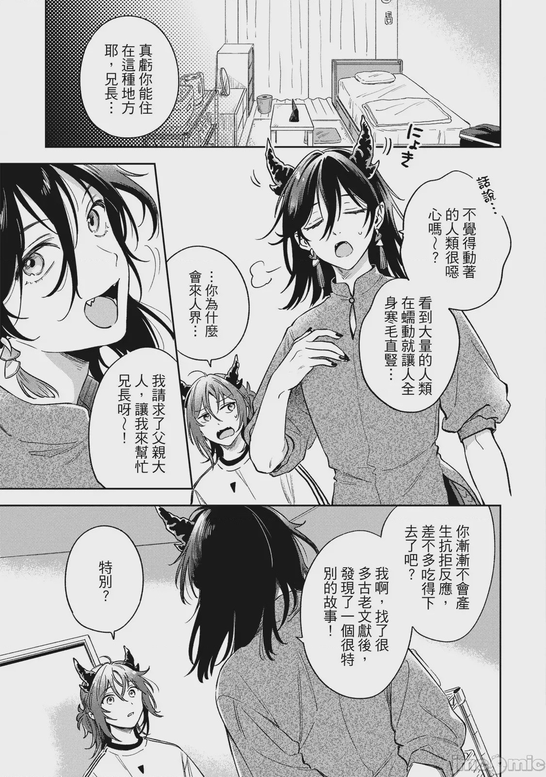 第1话、137 ページ