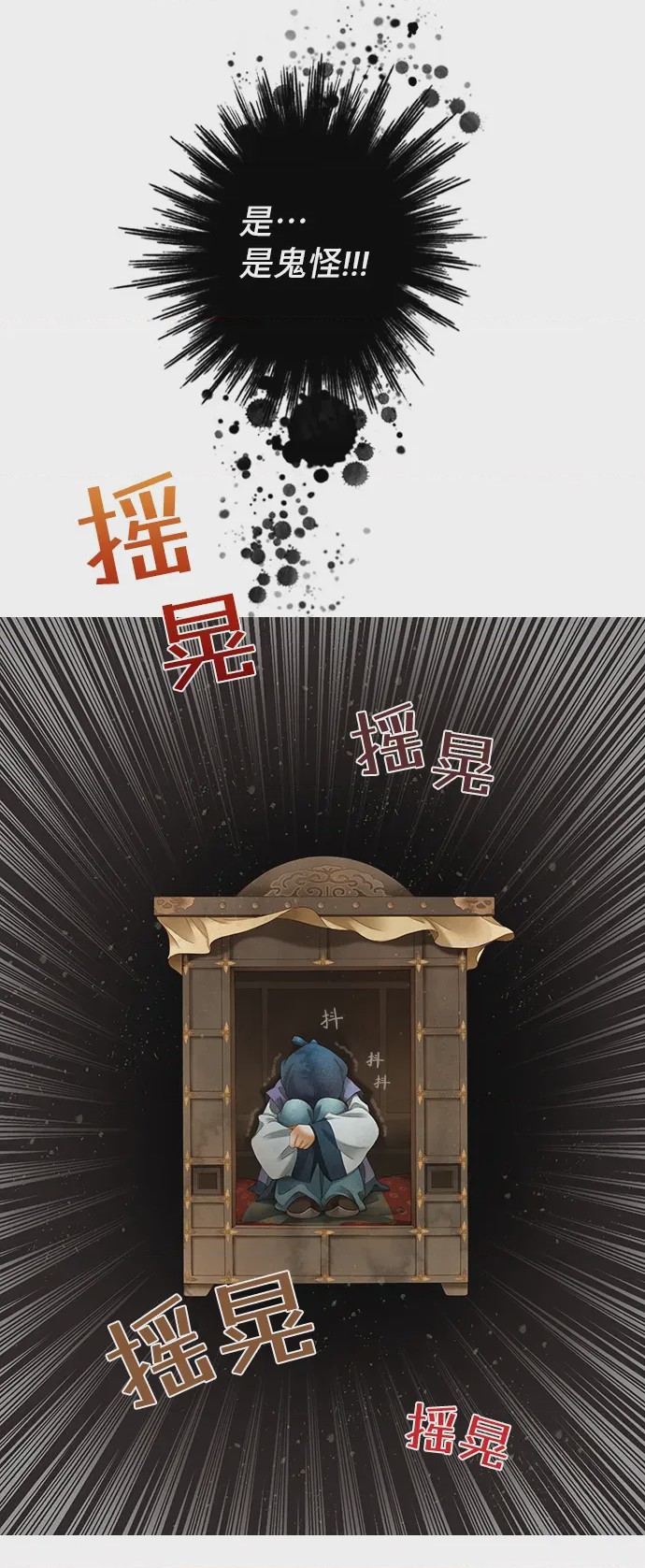 第1话 第1話, หน้า 10