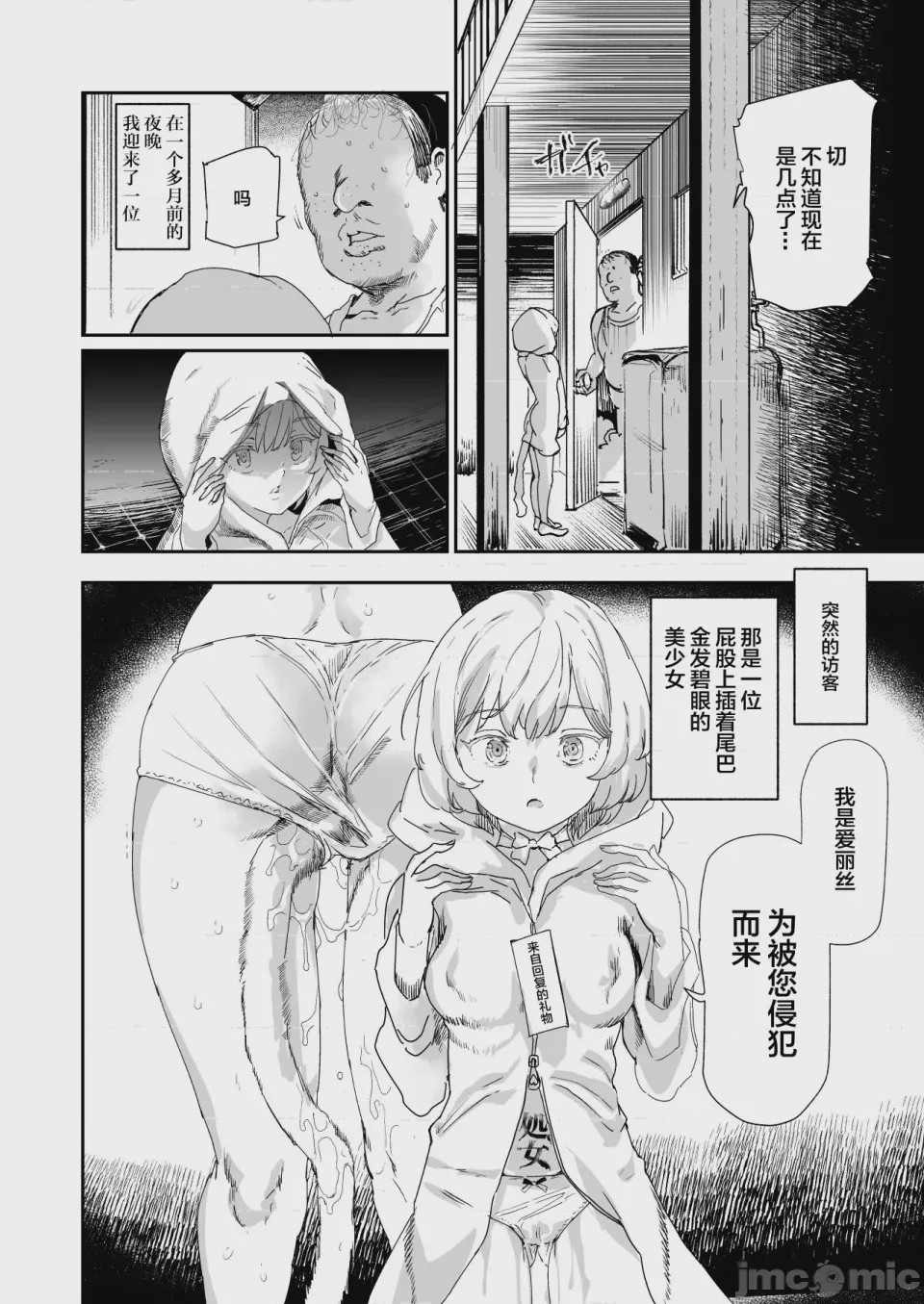 第1话，第 730 頁
