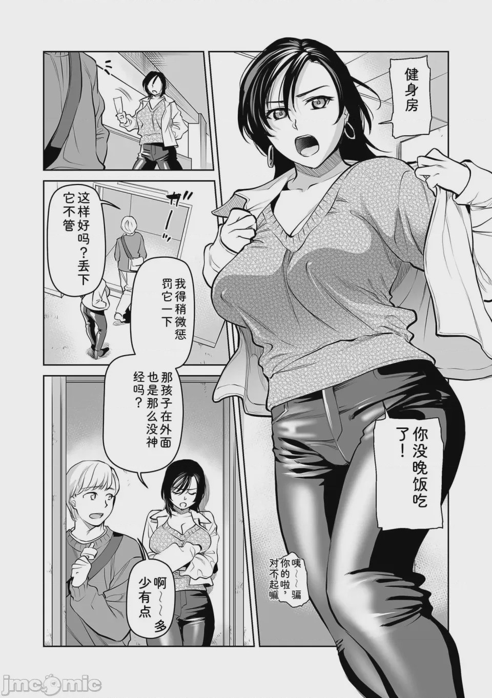 第1话，第 146 页