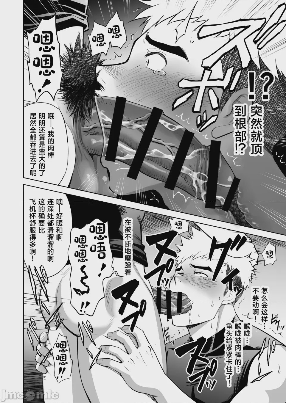 第1话，第 27 页