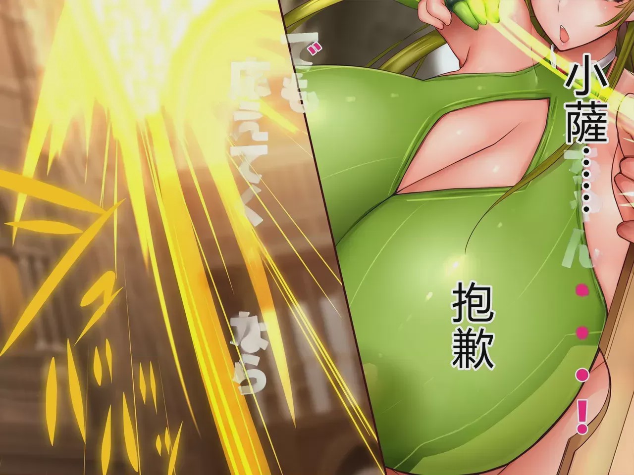 第1话, pahina 759