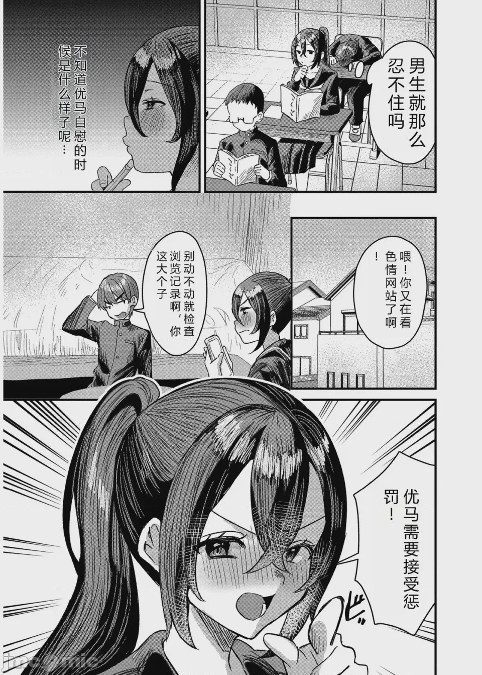 第1话, page 34