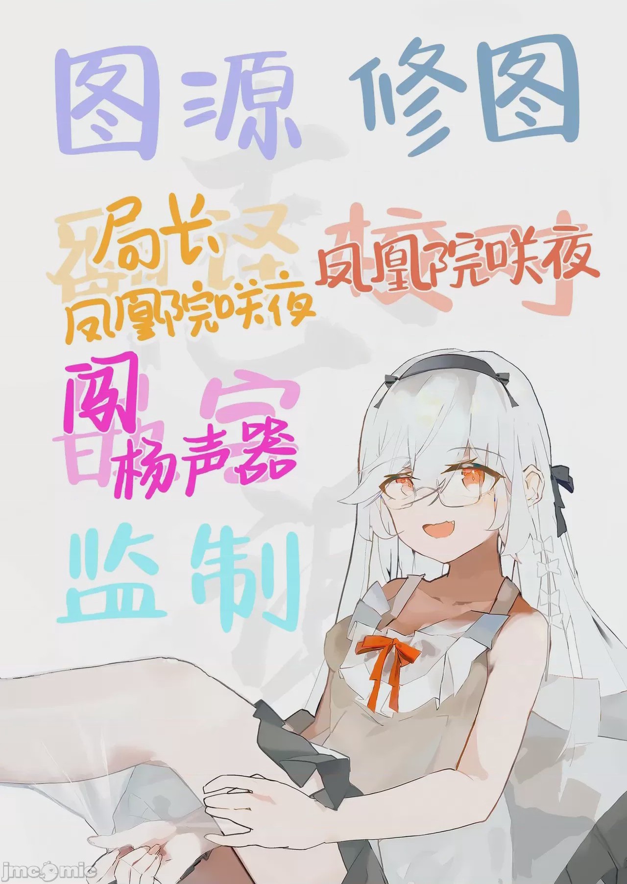 第1话，第 150 頁