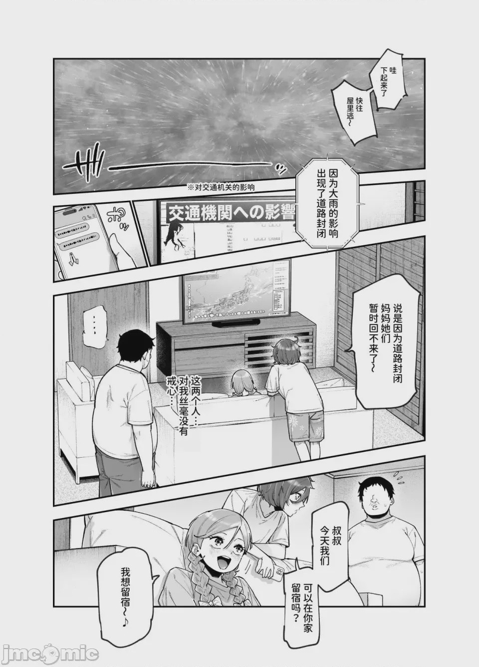 第1话, หน้า 14