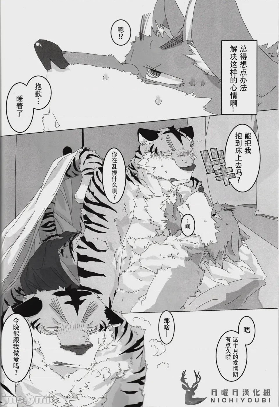 第1话，第 5 頁