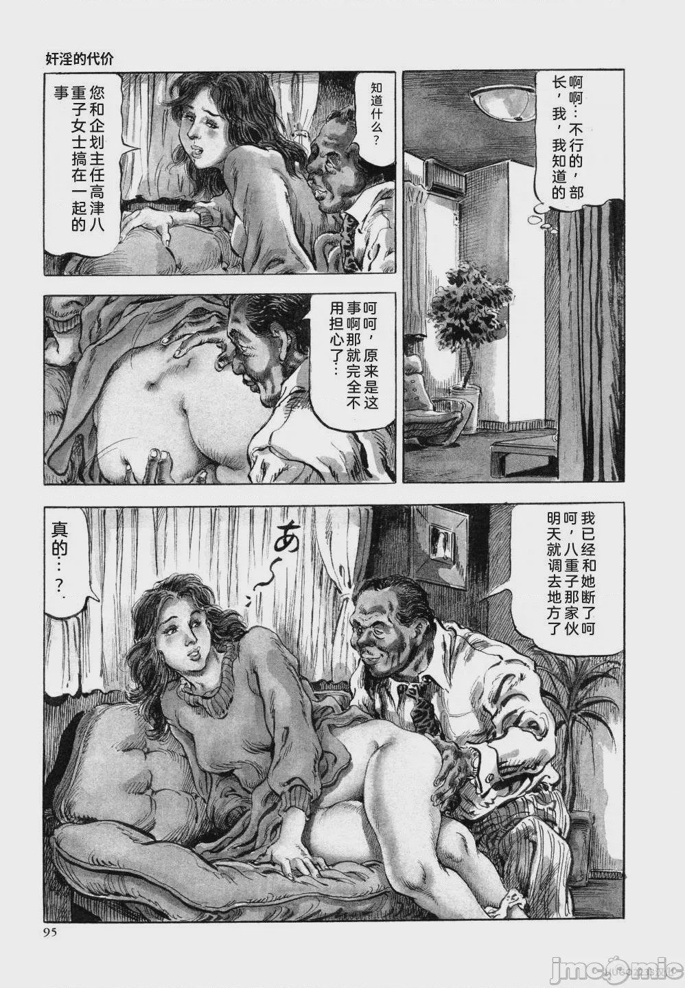 第1话，第 107 頁