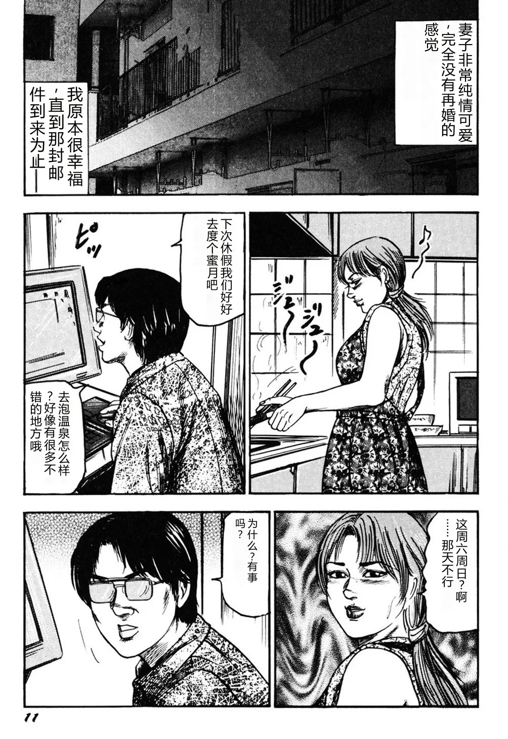 第 1 章，第 10 頁