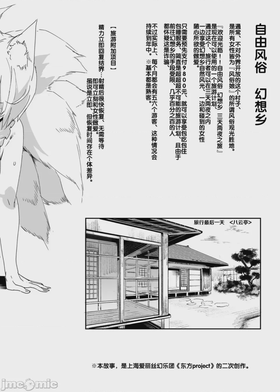 第1话，第 970 页