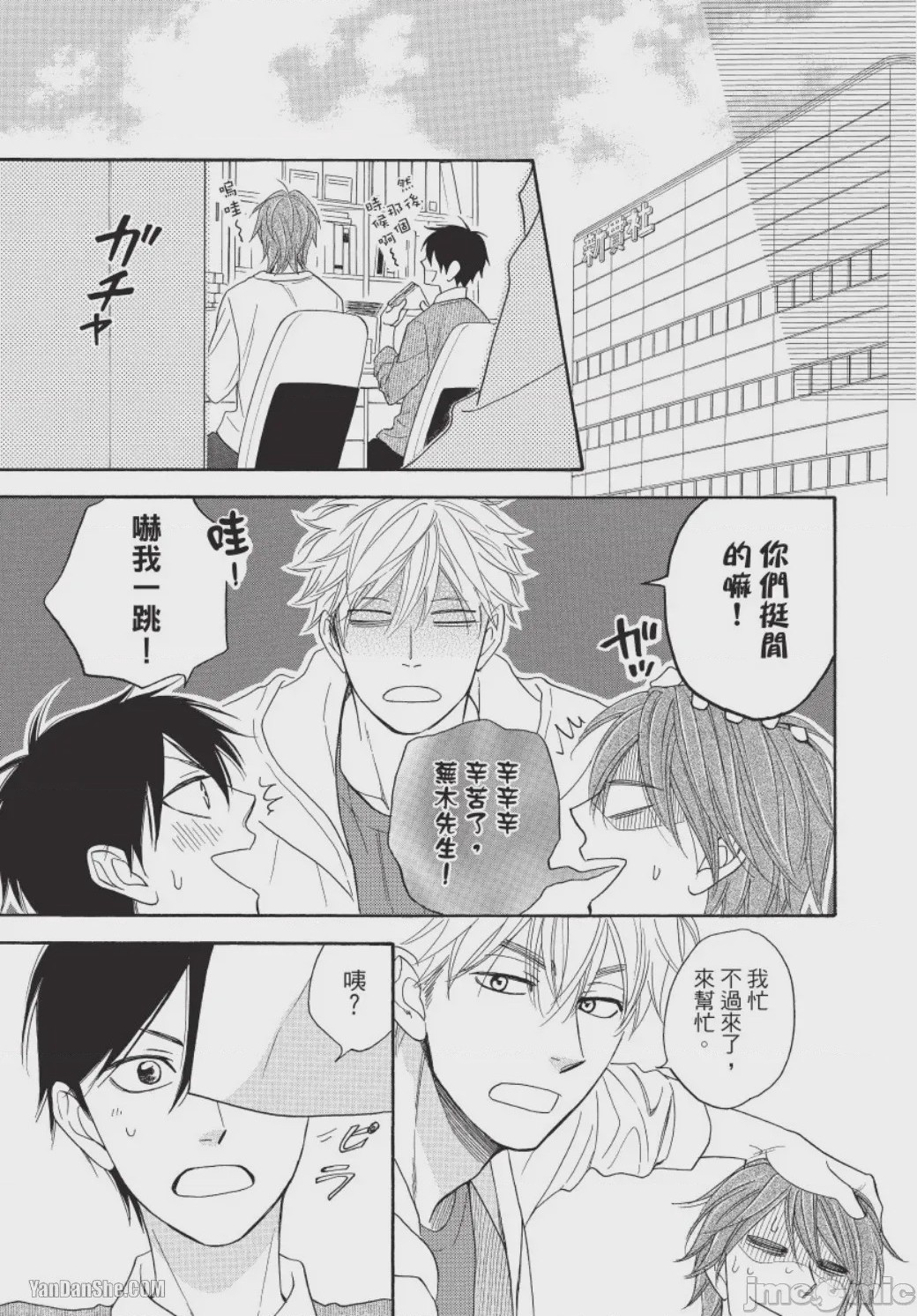 第1话，第 89 頁