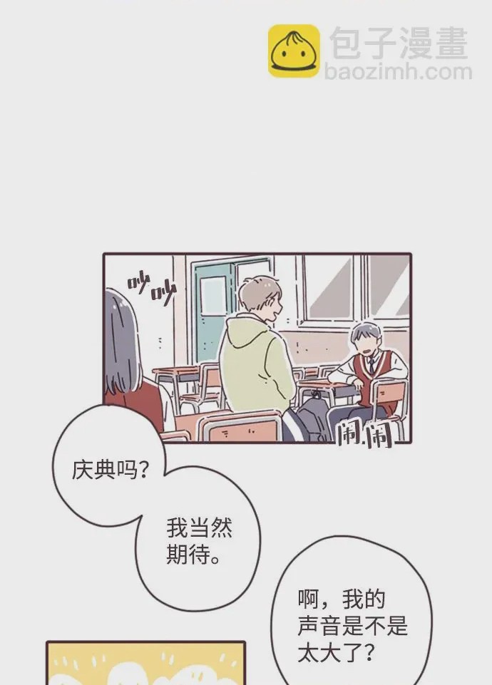 第1话 第1話，第 31 頁