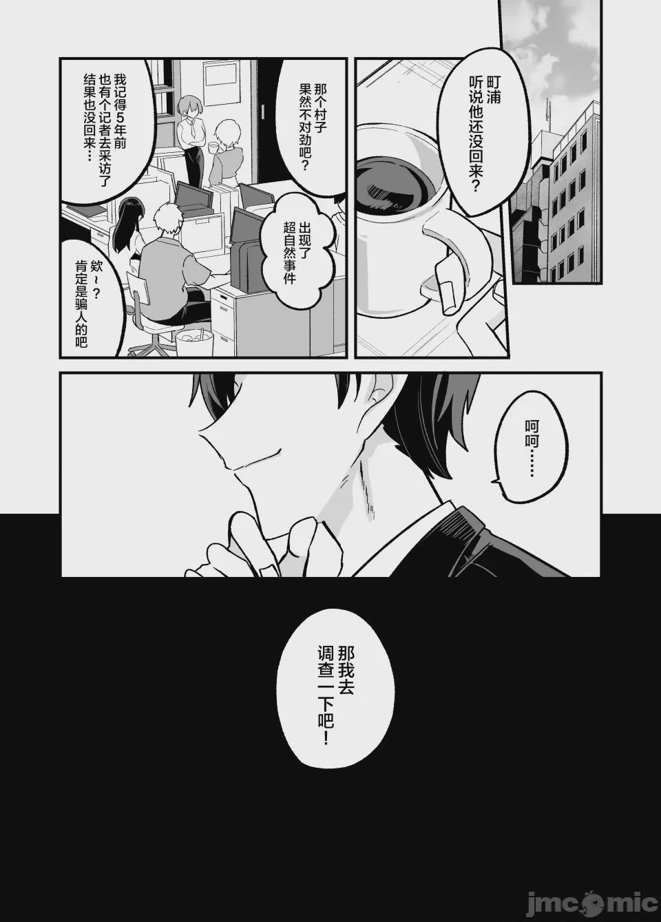 第1话，第 28 頁