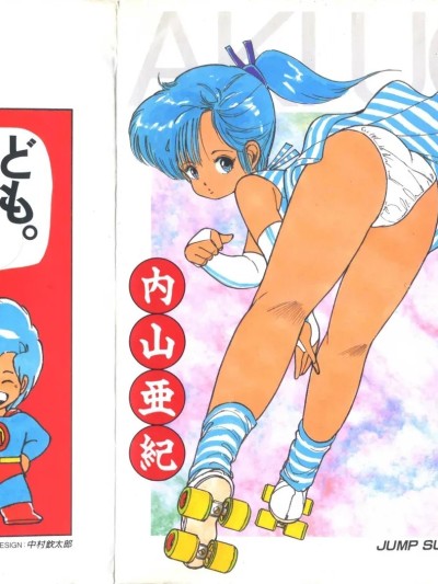 美少女天堂 的封面