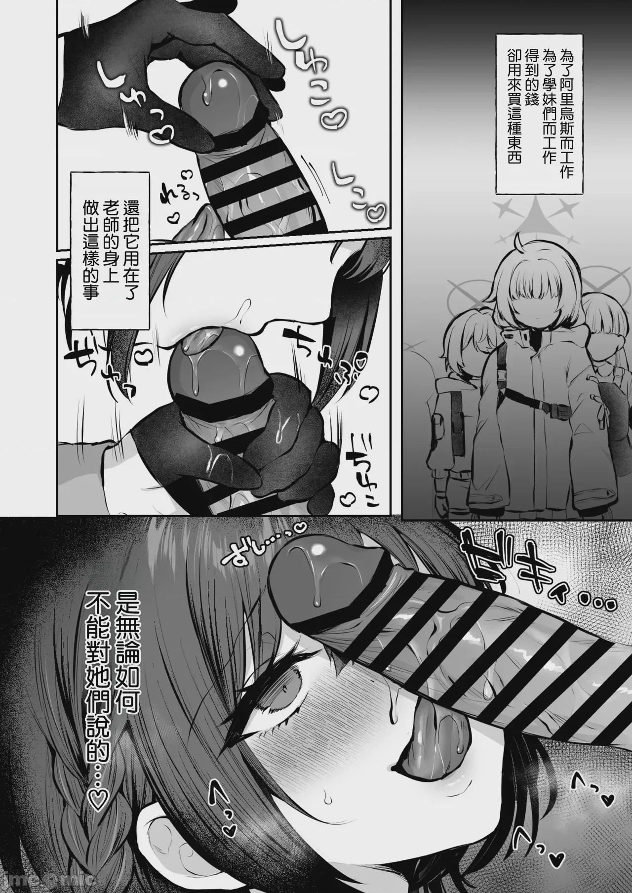 第1话，第 8 页