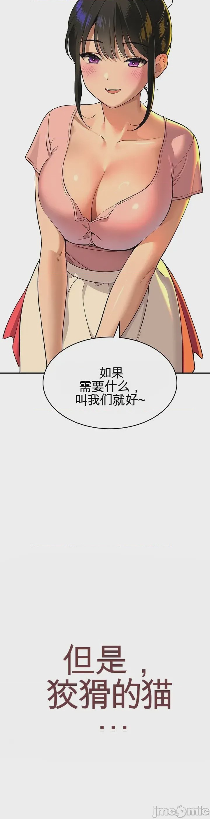 第1话 1，第 13 页