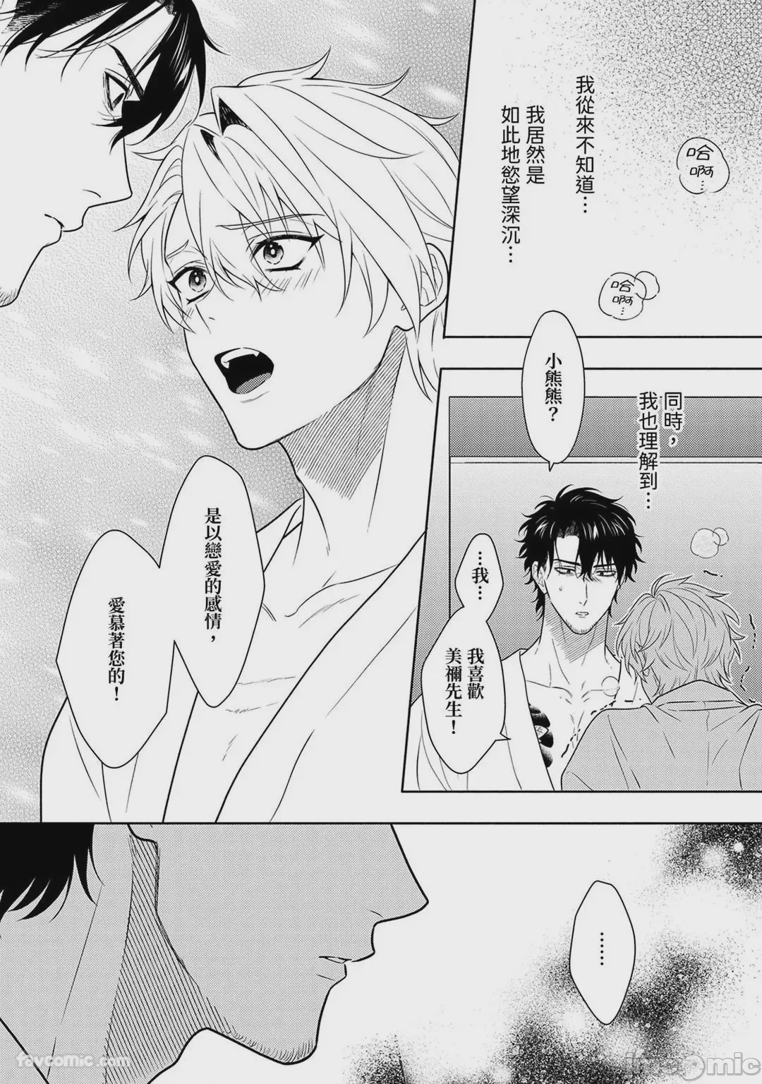 第1话, 페이지 267