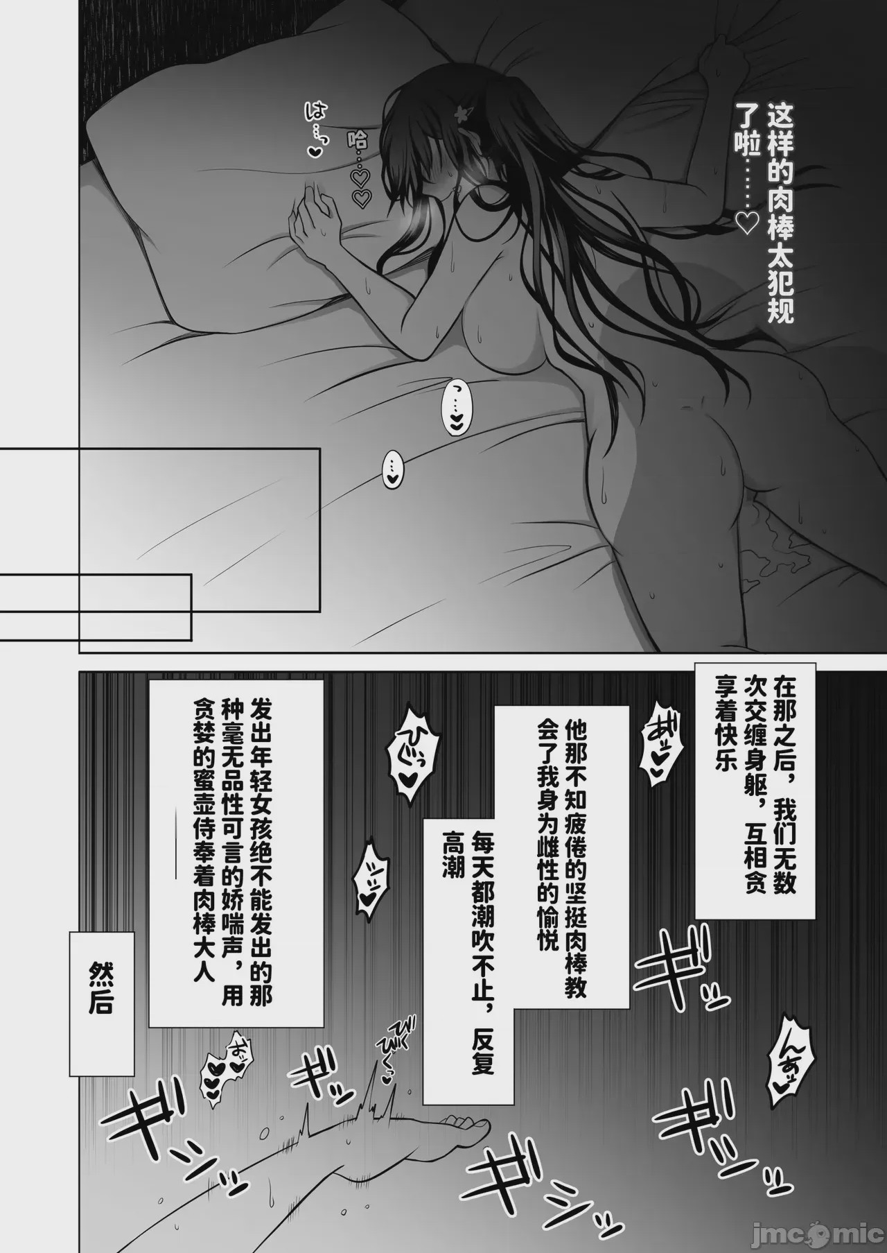 第1话, หน้า 29