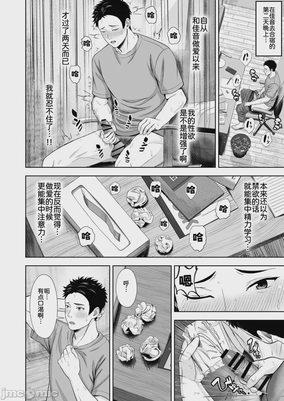 第1话, page 20