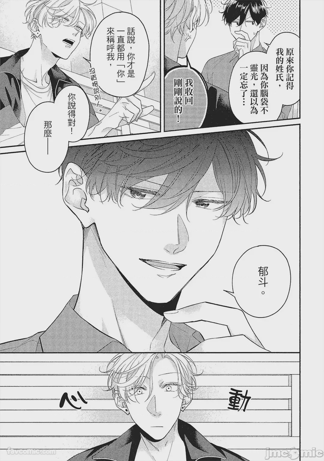 第1话，第 42 頁