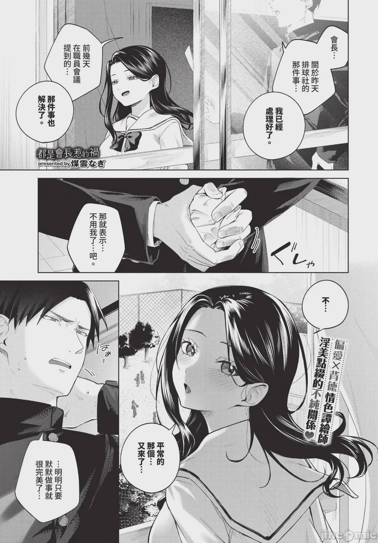 第1话，第 195 頁