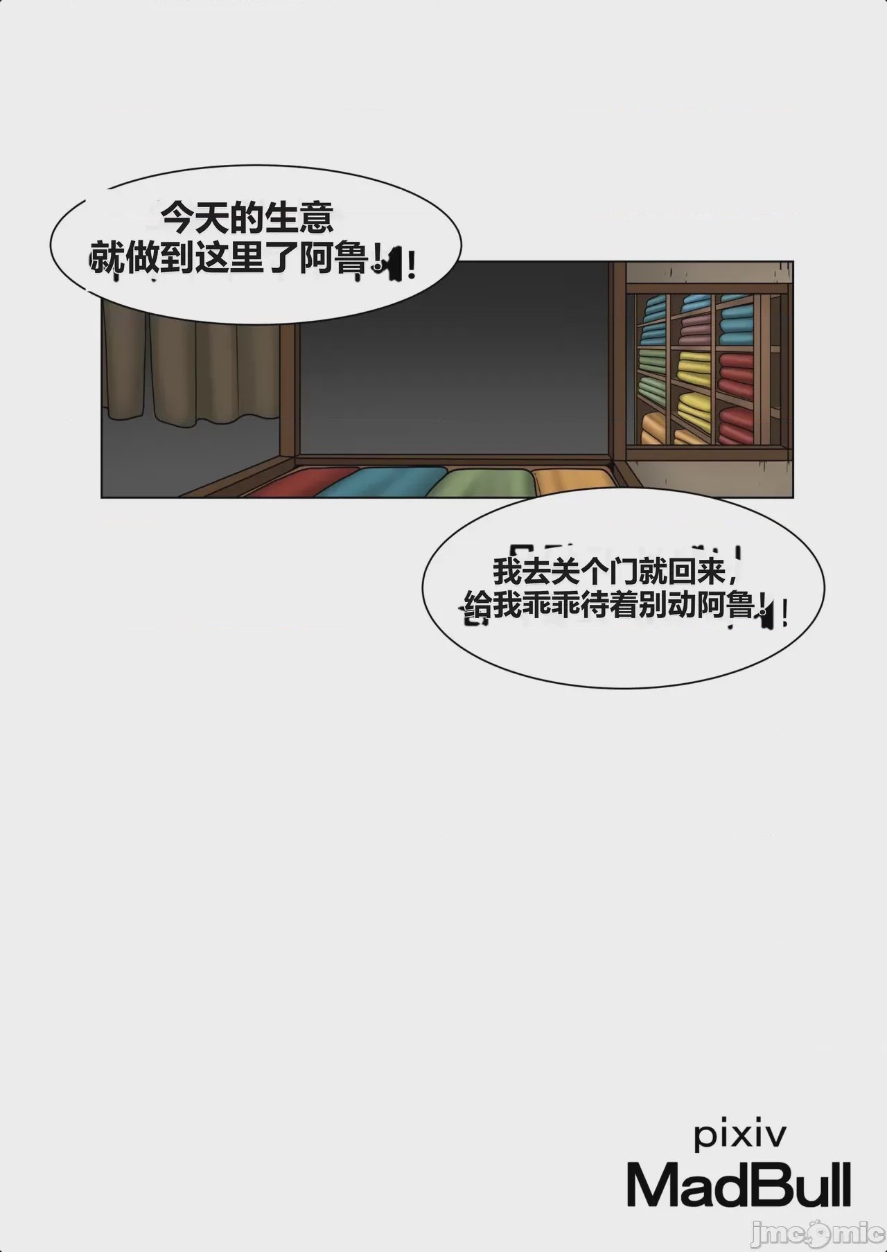 第1话，第 12 页