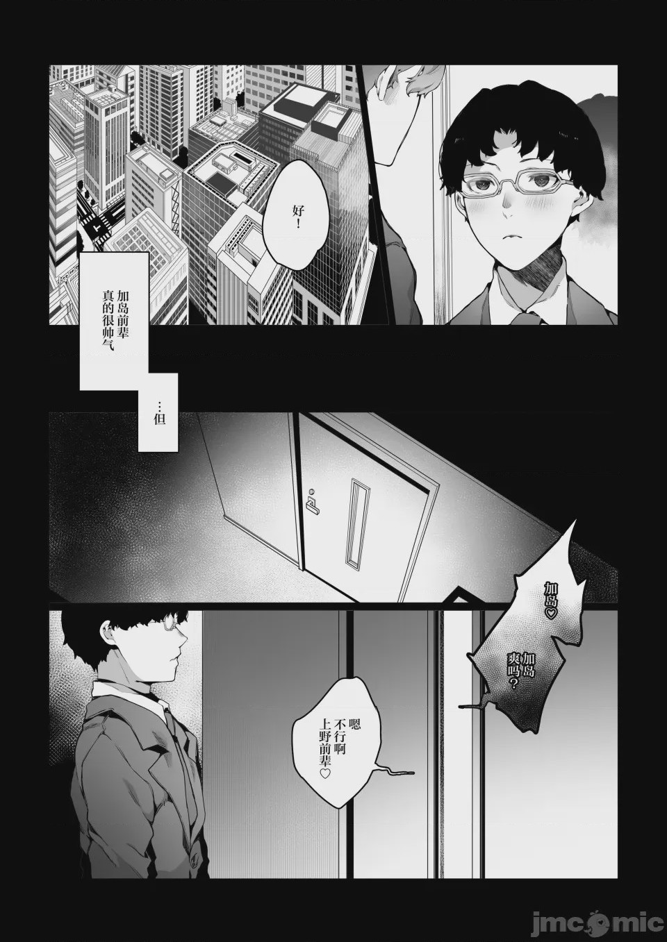 第1话，第 12 页