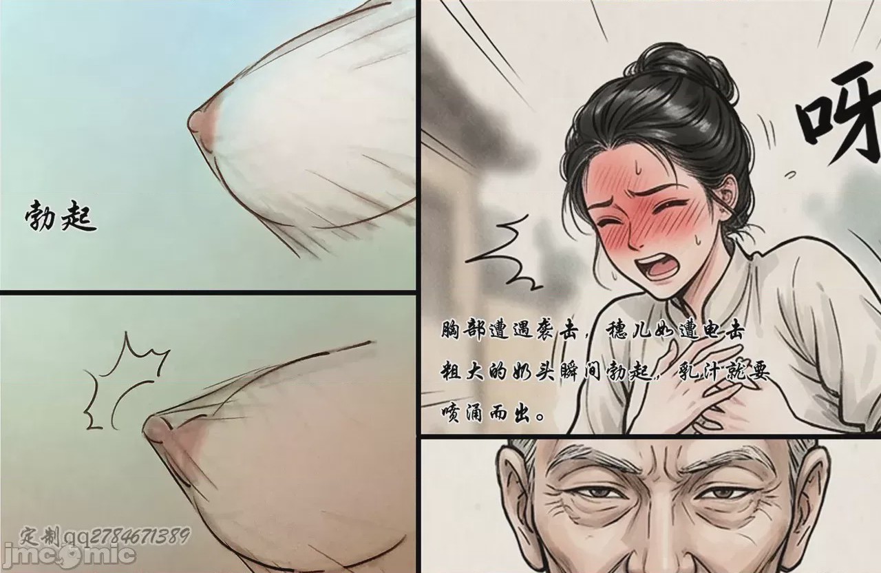 第1话，第 16 页